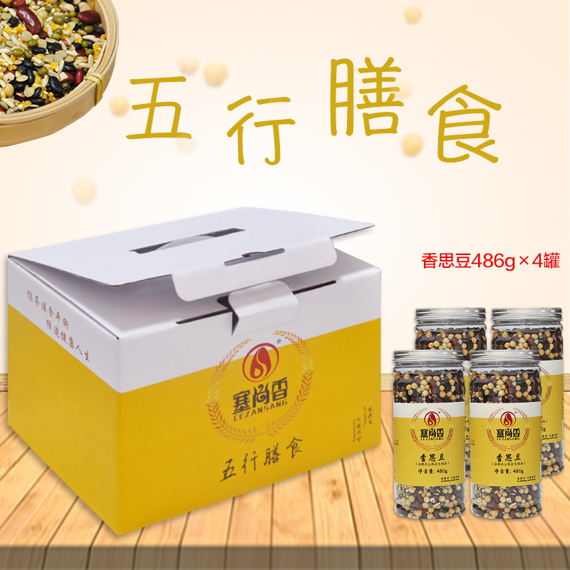 Cishan Xiangsoy Soybean Miscellaneous grain combination soybean bean breakfast eight treasure porridge 486 g × 4 can gift box box