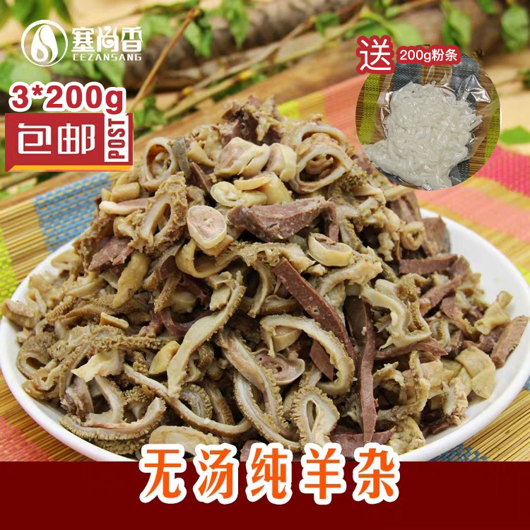 Cishan Right jade mutton ripe mutton soy Shanxi special products of mythical cooked food without additive 3*200g feed pack