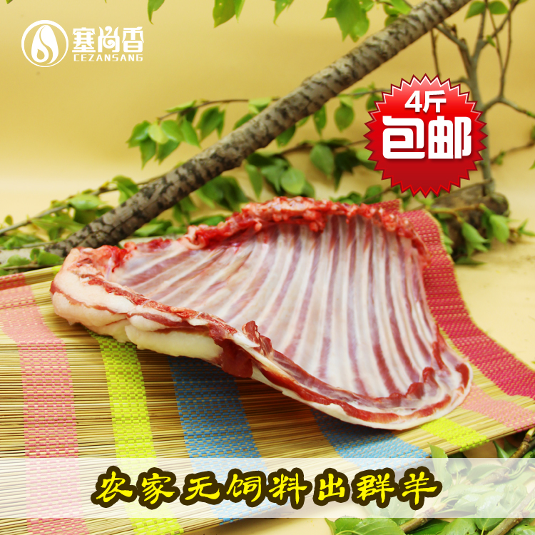 Sechanxiang right jade mutton sheep row farmhouse scattered with no feed out of the group of sheep 2000g