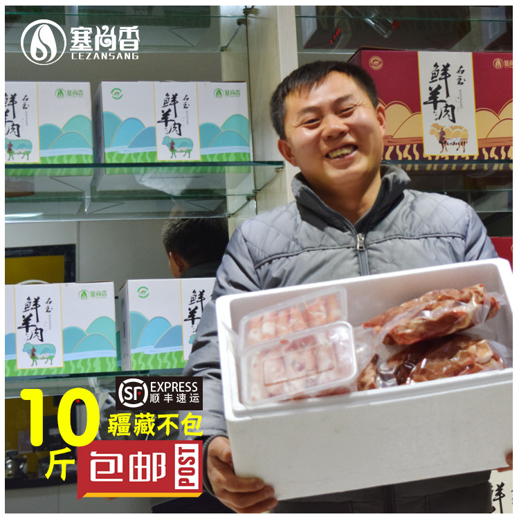 Cezanne Xiangyouyu mutton Farmhouse free-range lamb full of 10 catties optional mutton parts are delicious