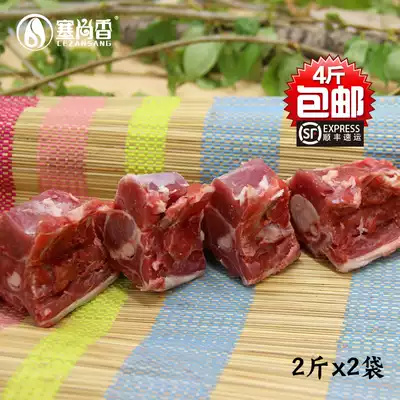 Cézanne Youyu mutton a grade sheep scorpion free-range lamb fresh mutton hot pot ingredients 2kg gift package