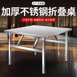 Stainless Steel Foldable Table Portable Outdoor Stall Barbecue Table Commercial Restaurant Dining Table Stall Night Market Stall Square Table