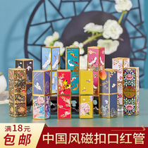 Lipstick Tube empty tube aggravated Chinese style court retro magnetic buckle square diy handmade 3D lipstick tube shell