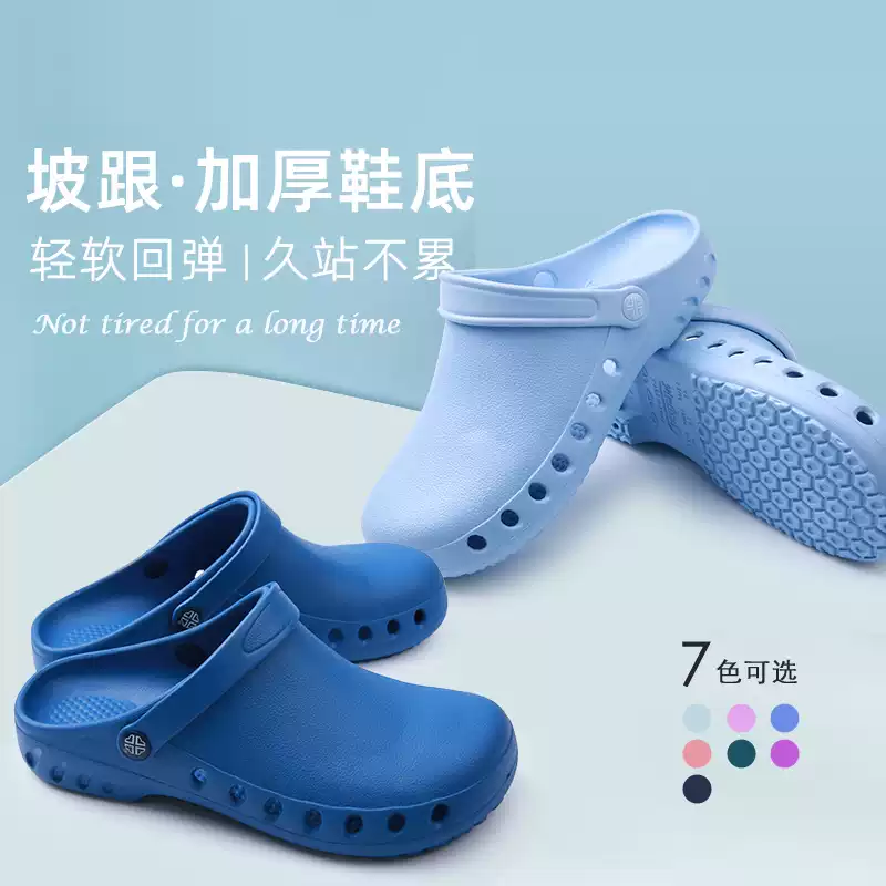 Dép đi trong phòng mổ Baotou giày phẫu thuật thoáng khí giày bảo hộ giày sạch giày lỗ nhân viên bệnh viện giày làm việc chuyên nghiệp