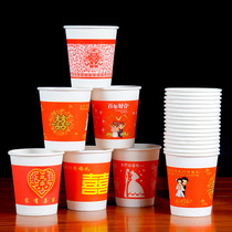 Wedding paper cups Double Happiness disposable cups festive wedding paper cups personality characteristic festive paper cups 50 pieces 9 oz