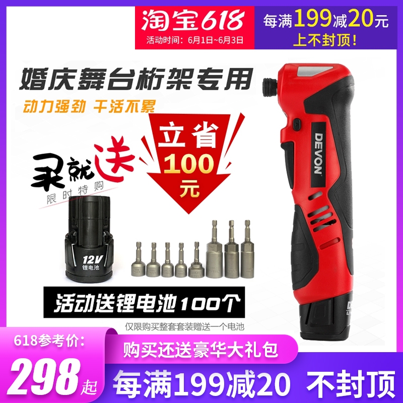 There is a large 5712 electric ratchet stage truss charging type 90 degree right angle angle to the wrench removal tool large torque