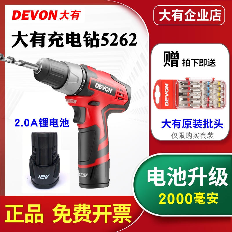 DEVON Has Rechargeable Drill 5241 Hand Drill Lithium Electric Drill Rechargeable Charger Battery Tool 5268 5262