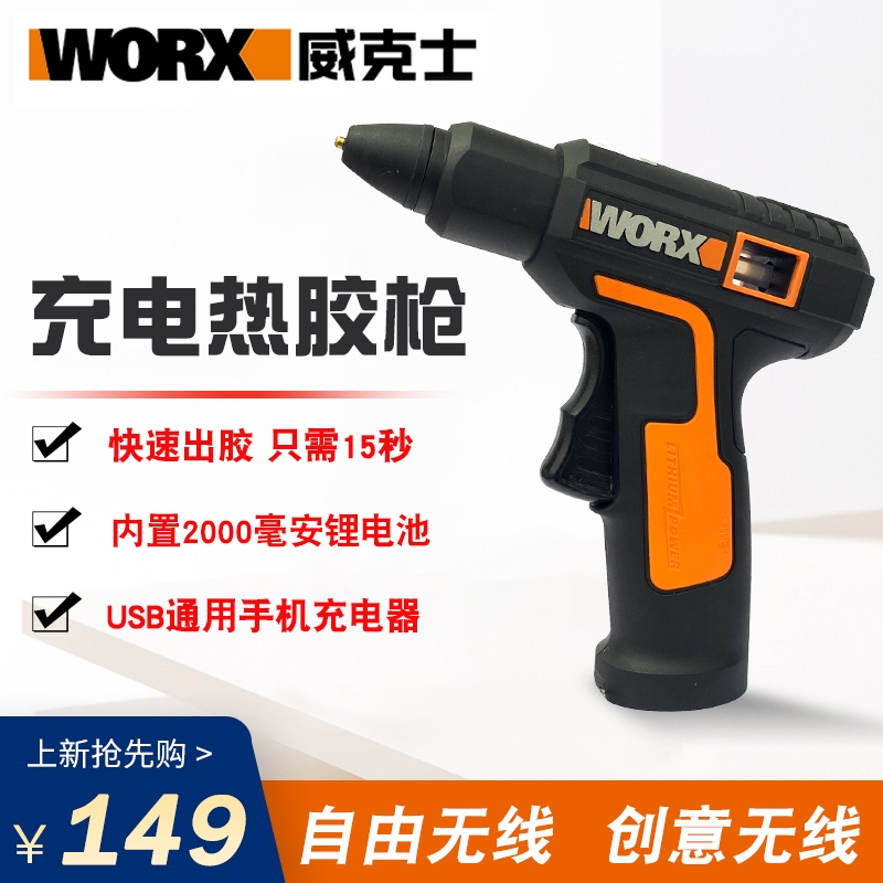 Wicks WX890 Wireless Charging Hot Melt Glue Gun Children's Multifunctional Home Handmade Glue Grab Electric Hot Sol Stick