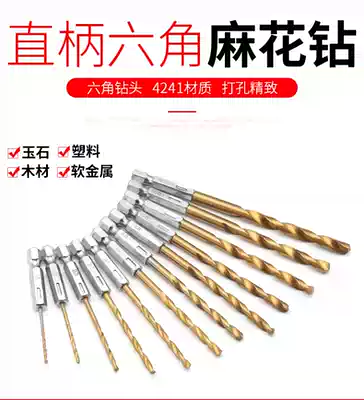 Electric screwdriver hexagon handle twist drill titanium plated drill bit pneumatic screwdriver high speed net twist drill bit conversion Chuck attachment
