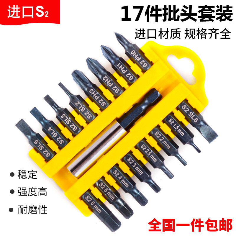 Imported cross-batch head suit electric drill electric screw screwdriver head screw opener pneumatic screwdriver head straight socket 25mm