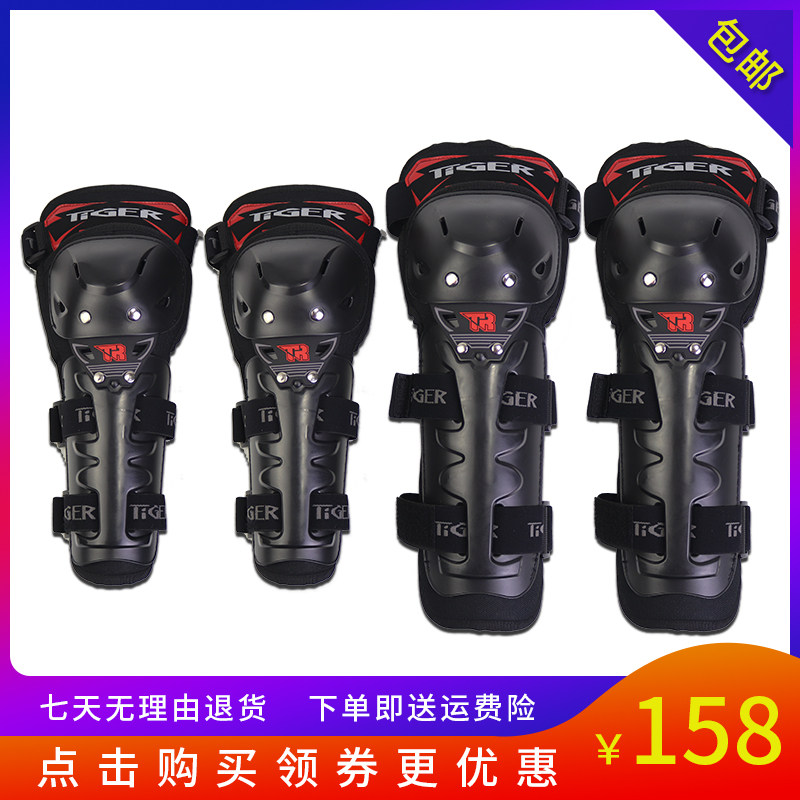 TR Cross-country Locomotive Riding kneecap protective gear for four sets Lindau locomotive Elbow Guard Leg equipment with full set of men's four seasons