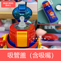 Kumamoto star lion Carrot Rabbit Angel pink pig puppet dog horse Miss Mermaid Princess car bear straw cover