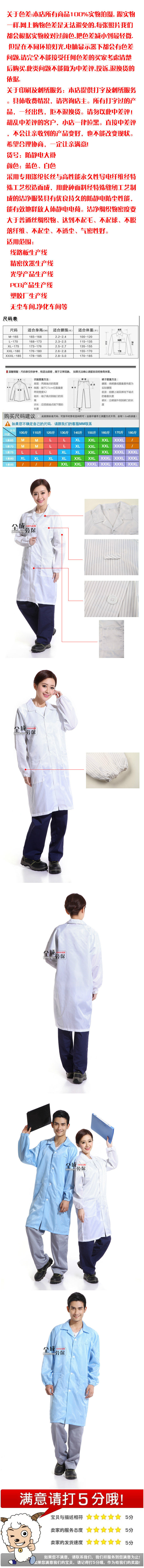 Tenue de travail - Ref 1912572 Image 25