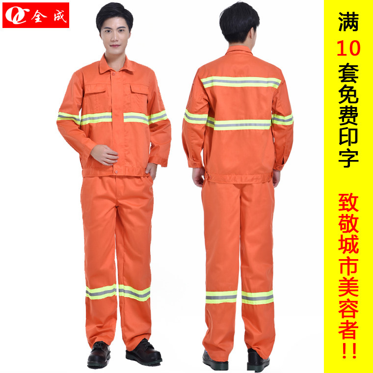 Sanitation overalls cleaning garden road administration overalls suits cleaning engineering clothing reflective labor insurance clothing tooling uniforms