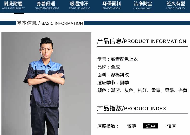 Vêtement de travail en coton - Ref 1912778 Image 31