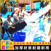 Outdoor large foam machine foamer kindergarten water park stage pool party jet bubble machine commercial