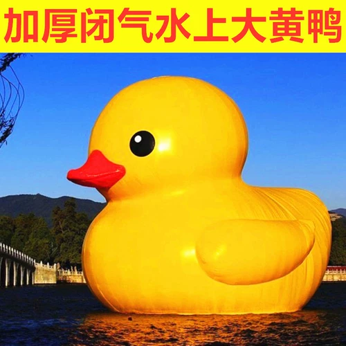 Надувная водная желтая утка из ПВХ, водный мультяшный надувной талисман, делается под заказ, Гонконг, популярно в интернете