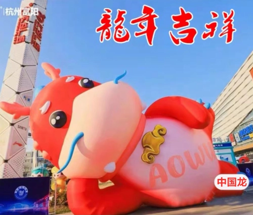 Надувной мультяшный китайский талисман, делается под заказ
