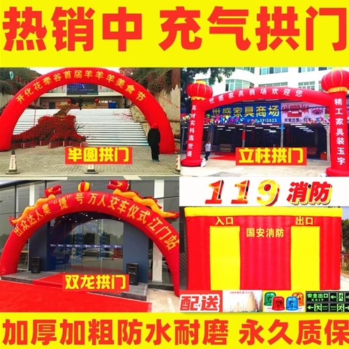 Надувная палатка, радужный надувной фонарь, дракон и феникс