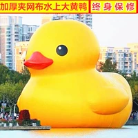 3-метровая дополнительная толстая сетчатая вода Желтая утка + вентилятор импортированная лишняя сетчатая ткань