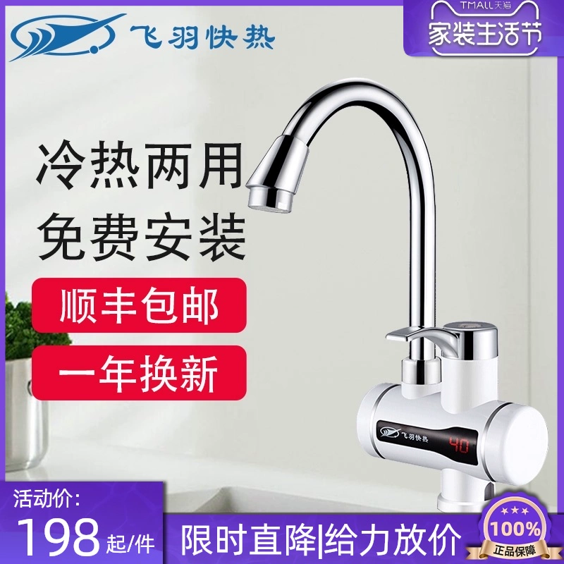 Feiyu FY-5E-1 Bếp dưới nước Máy đun nước nóng bằng điện bằng điện - Máy đun nước