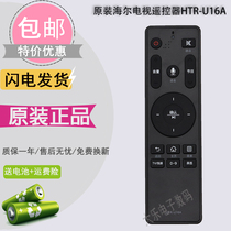 Original clothes Haier TV remote control HTR-U16A HTR-U16 HTR-U16 LS48G51N LS48G51N LS55 48A61