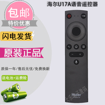 Apply the original dress Hail TV remote HTR-U17A HTR-U17A LU55D31 LU65D31 LE42J5 LE42J5