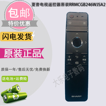 Sharp TV remote control original RRMCGB246WJSA2 LCD-60 70TX85A SU465A 665A