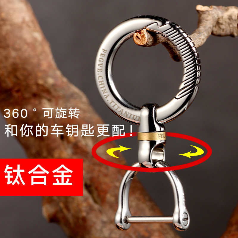 Titanium Car Keychain Men Premium Keychains for Women Home BMW Toyota Audi Keys Hanging