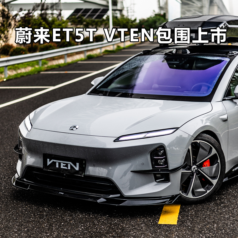 Suitable for 23-26 Models of Nio Et5/5T/Vten Front Lip, Side Skirts, Rear Lip, Roof Wing, Front Wind Knife, and Blackened Exterior Appearance Suitable for 23-26 Models of Nio Et5/5T/Vten Front Lip, Side Skirts, Rear Lip, Roof Wing, Front Wind Knife, and Blackened Exterior Appearance