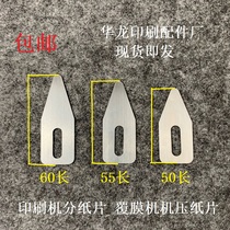 Die cutting press paper laminating machine laminating machine offset printing machine Roland 04 machine division paper steel sheet