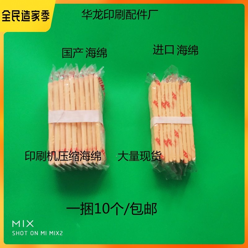 Press Compression Sponge Homegrown Imported Water Bubble Germany Import Sponges Fine Art Cotton Car Wash Printing Press