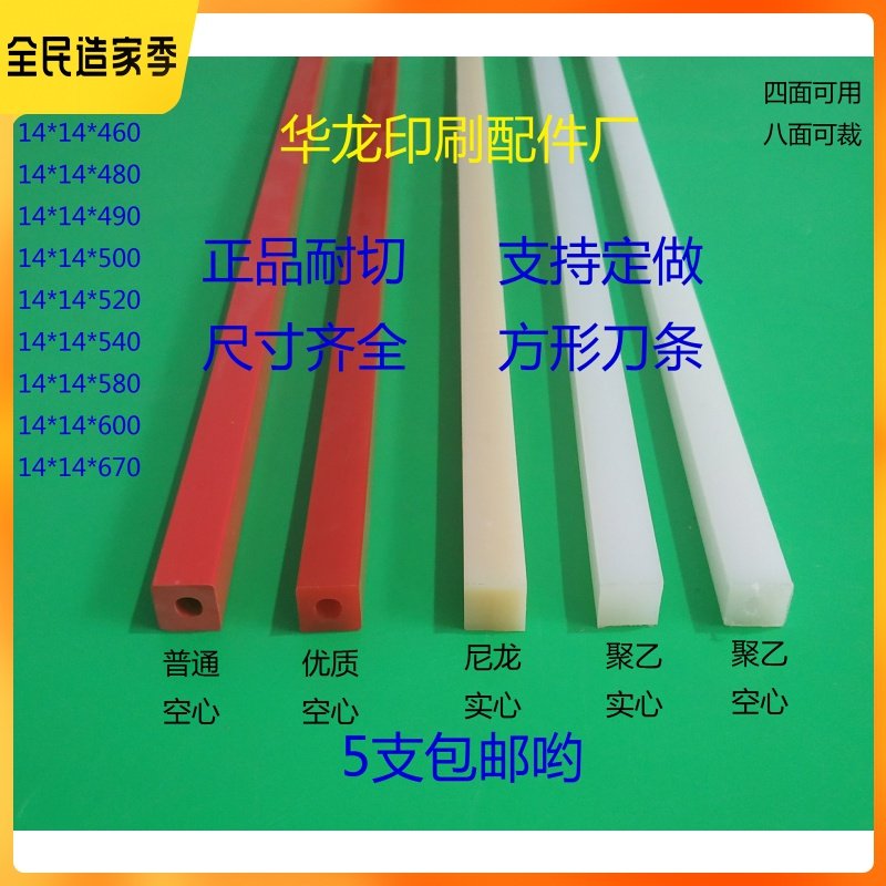 Paper cutting machine knife strip knife pad cutting machine adhesive strip cutter strip knife strip knife strip three sides cutting knife strip 450460