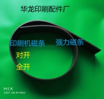 Printing press Magnetic stripe printing machine Accessories Cutting Machine Magnetic Strip Magnetic strips open full powerful magnetic strip