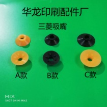 Mitsubishi Suction Mouth Mitsubishi Machine Suction Nozzle Mitsubishi Paper Suction Nozzle Suction Nozzles Dada Suction Nozzle Printing Machine Accessories Offset Printing Machine