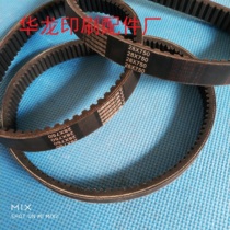 Folding machine main motor belt Purple Macro Victory Folding Machine Motor Printed Leather Belt Folding Machine Teeth With Multi-Belt