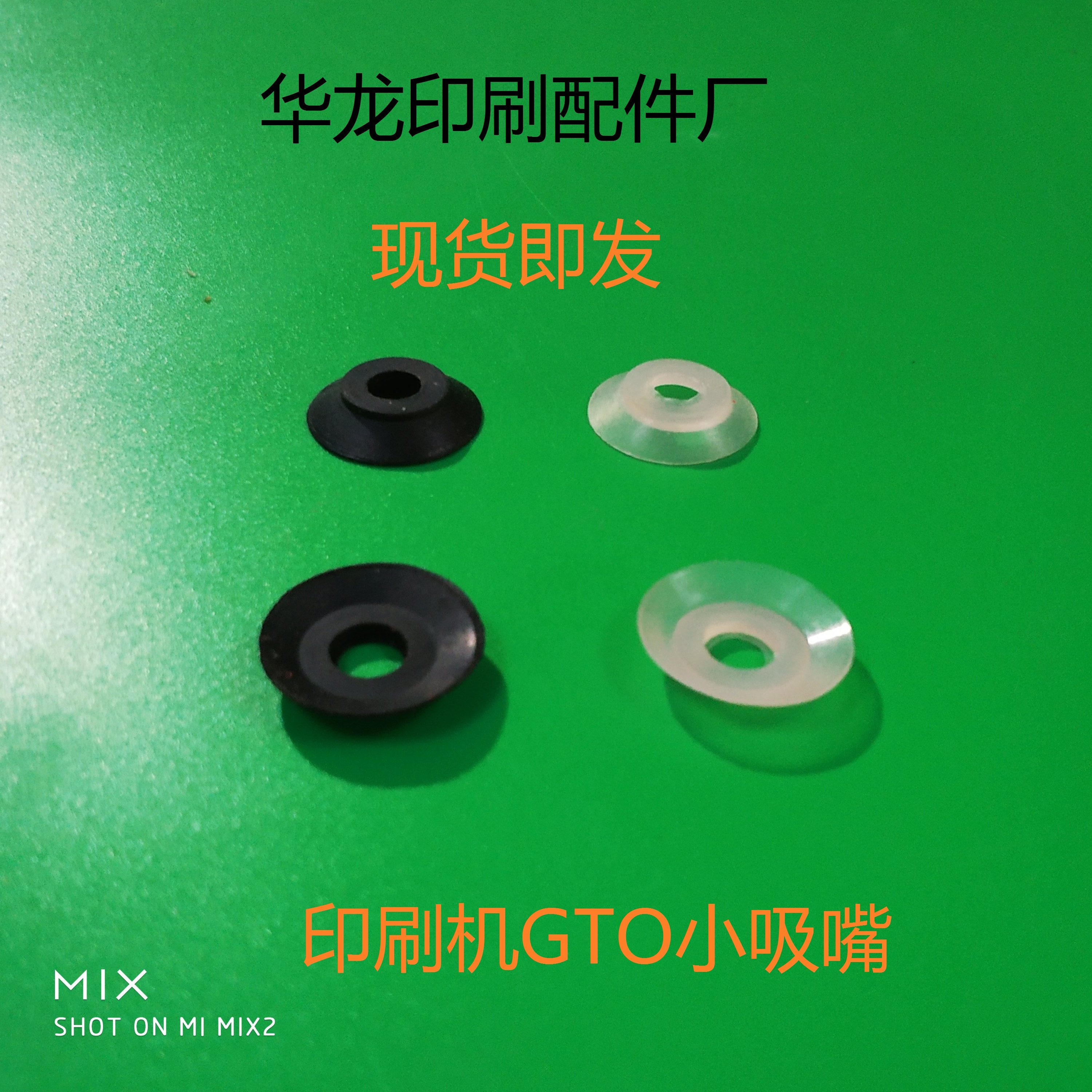 Heidelberg convex printing press suction nozzle Heidelberg GTO suction nozzle Heidelberg GTO suction nozzle tipping machine suction nozzle