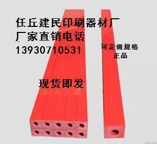 Paper cutter knife strip knife cushion red knife strip paper machine red hollow knife strip office consumables bound square hot sell