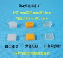 Gel Grain Fine Loaded Dragon Gel Grain KOLBUS Kerbs Fine Clothing Machine Leather Shell Machine Chain Buckle Book Block Glue Grain Press Block