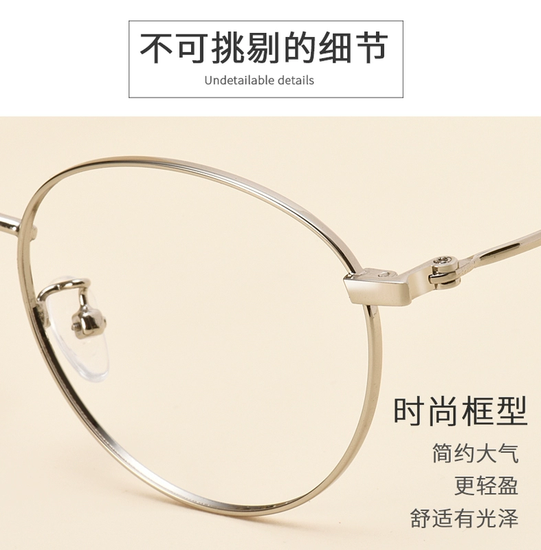 Văn học và nghệ thuật chất liệu kim loại tươi dễ thương kính sinh viên gọng kính nữ có thể được trang bị khung tròn cận thị mặt nhỏ kính thoải mái khung nam - Kính đeo mắt kính