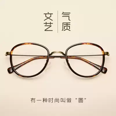 Harajuku round round frame glasses frame female big face retro literary eye frame frame Male flat mirror can be equipped with myopia