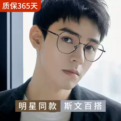 Pure titanium ultra-light black frame myopia glasses male tide big face wide line can be equipped with high number astigmatism finished eye frame female