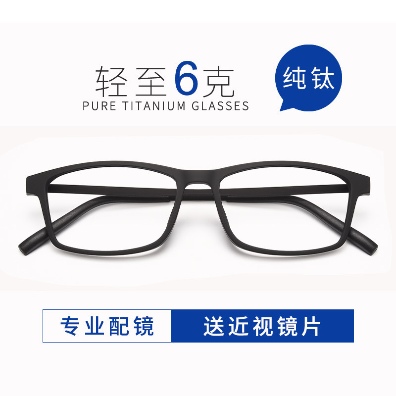 Round face Lean Super Light Pure Titanium Black Frame Near View Eye Mirror Male Comfort with Degrees Net Red female Han version Chautide Box