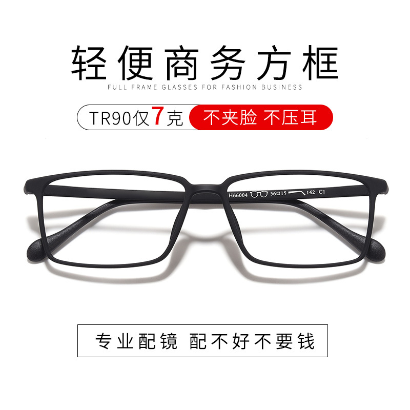 Men's Prescription Glasses Online with Customizable Degrees, Square Frames for Large Faces, Business Eyeglass Frames, Ultra-Light Retro Style for Men