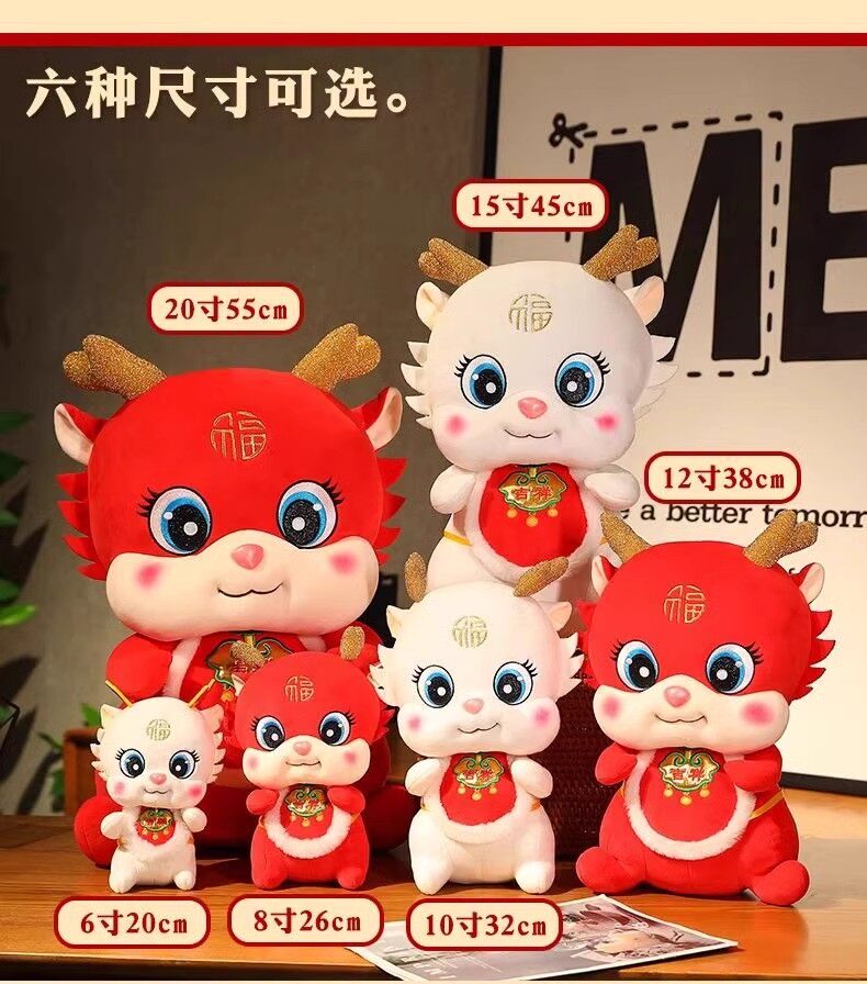Press-Bed Doll Pair Wedding Dragon Baby Wedding Celebration Dolls Wedding New Dragon Baby Dragon Year Gift Wedding Dragon Treasure-Taobao