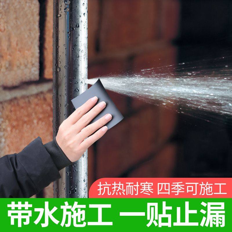 Water pipe leakage adhesive tape waterproof and leakage adhesive tape self-adhesive sealant cloth patch leakage patch anti-leaking pipe repair fill-hole-Taobao