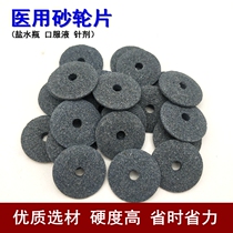 Grinding wheel piece medical bottle opener cutting sand wheel piece cutting grinding piece small grinding wheel piece glass bottle injection special