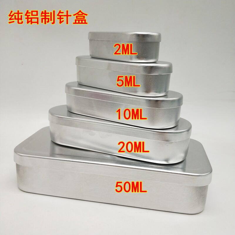 医院用铝针盒 适用美容院暗疮针工具消毒收纳 铝制针头盒5ml至50ml