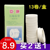 Adhesive cloth medical adhesive cloth cotton cloth 13 rolls box allergy-proof breathable easy tear tape pressure-sensitive adhesive cloth