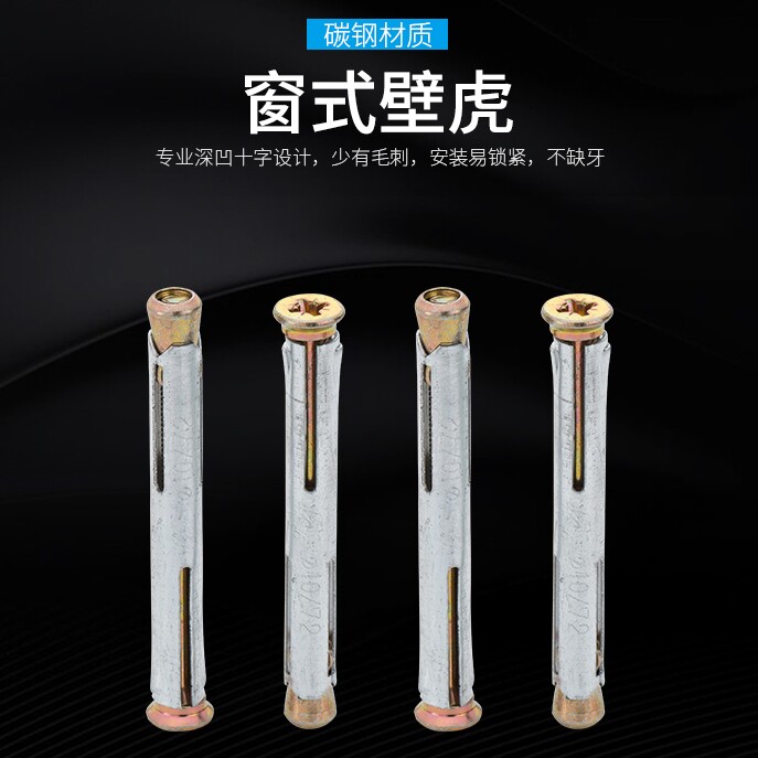Window-style wall Tiger doors and windows special beauty and firm internal expansion screw cross countersunk head fluttering screw M10M8